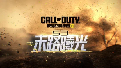 COD Mobile 2025 Season 3: Promo Image And Weapon Balances
