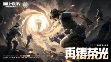 COD Mobile China Masters 2025: Grand Finals, Teams, Schedule, And More