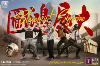 PUBG Mobile Launches Blueprint Supreme Event Featuring SKAI ISYOURGOD