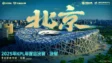 Honor of Kings KPL 2025 Grand Final to Illuminate Beijing’s Bird’s Nest with Historic Prize
