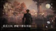Lord of the Mysteries Game Beta Test Recruitment Officially Opens